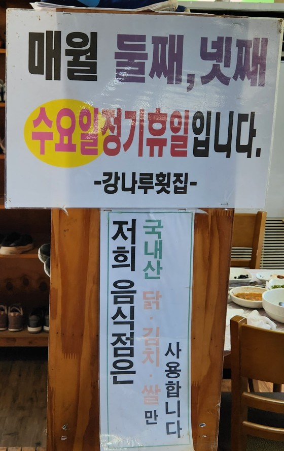 강나루횟집 이미지