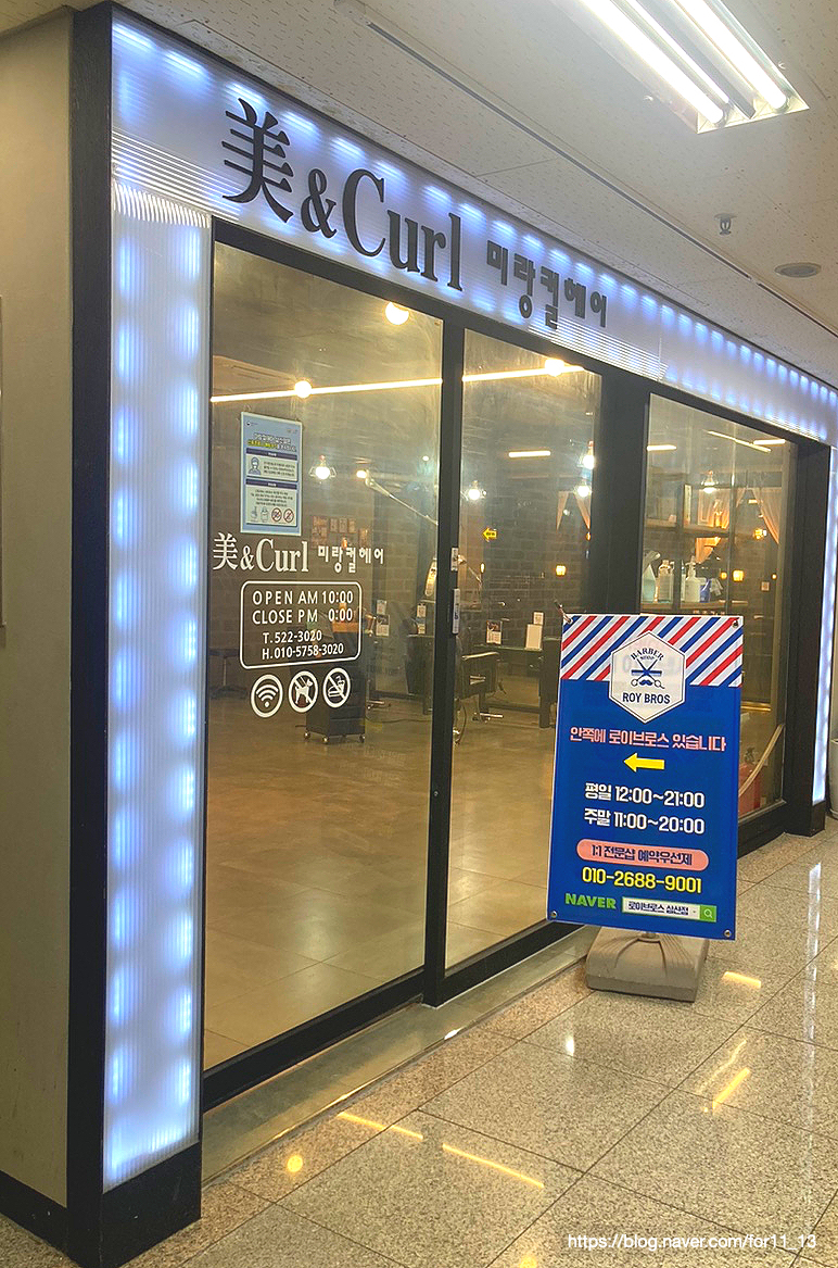 로이헤어샵 이미지