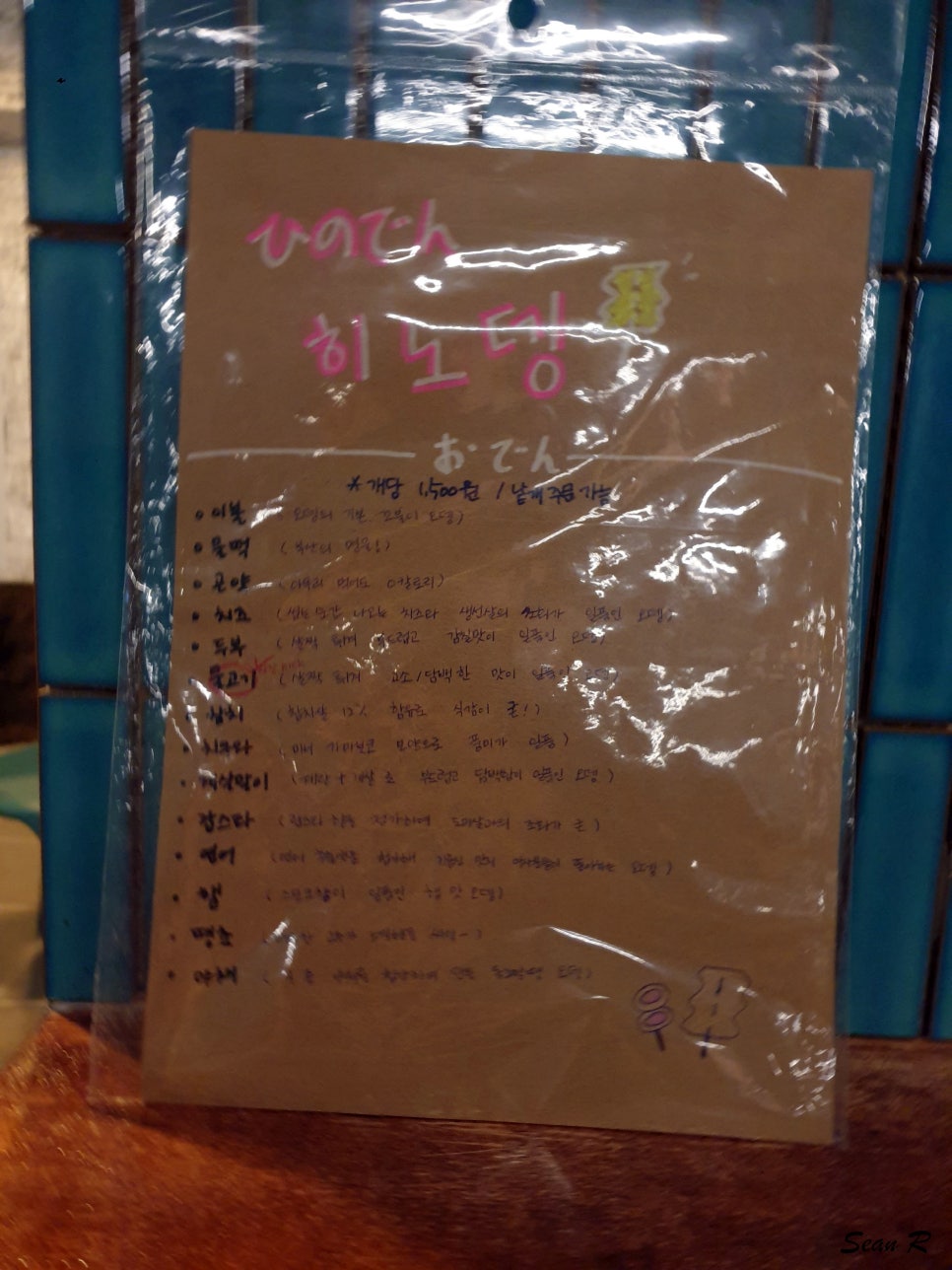 히노뎅 이미지