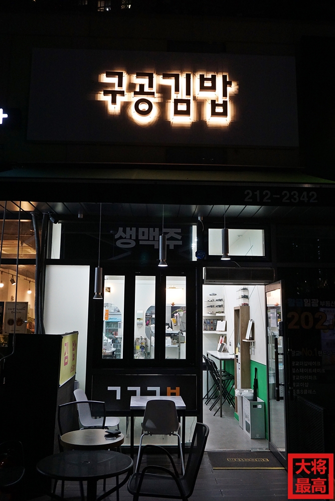 구공김밥 이미지
