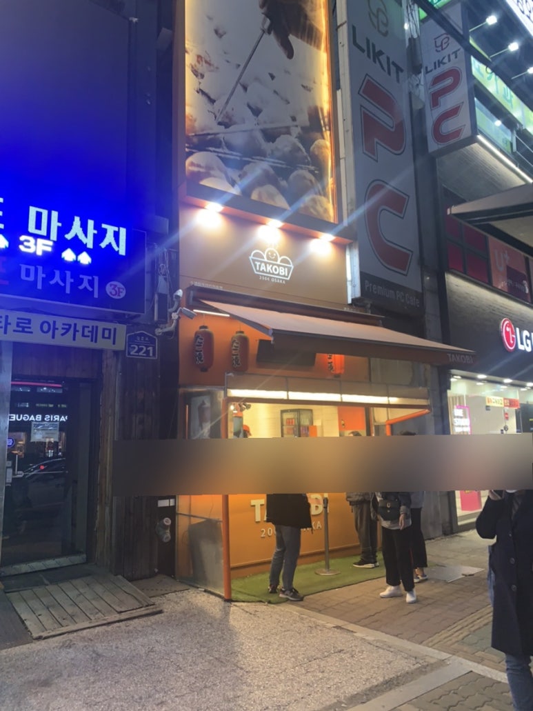 타코비 구리점 이미지