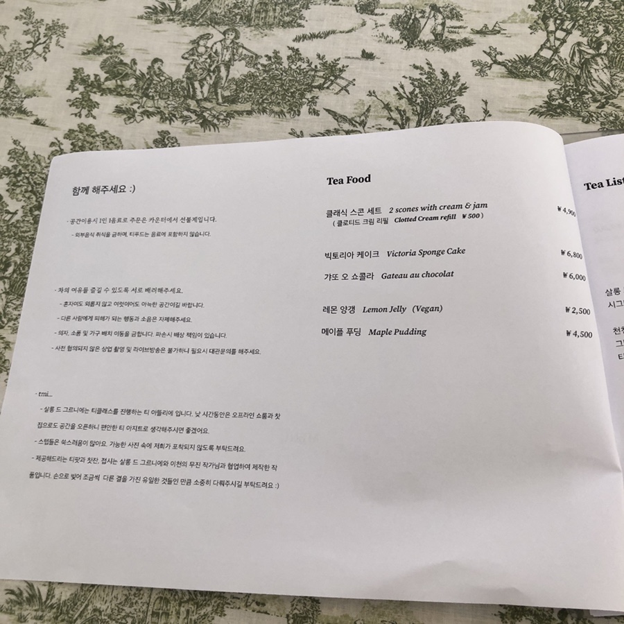 살롱드그르니에 이미지