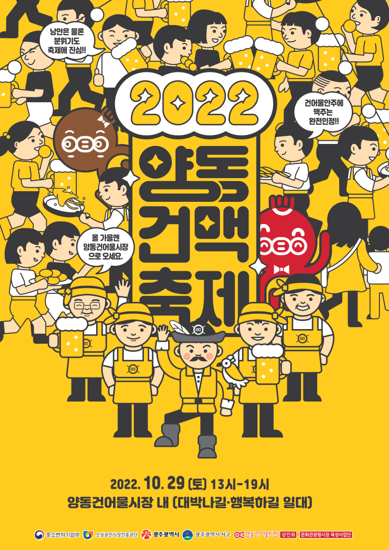 천변좌로(양동시장) 이미지
