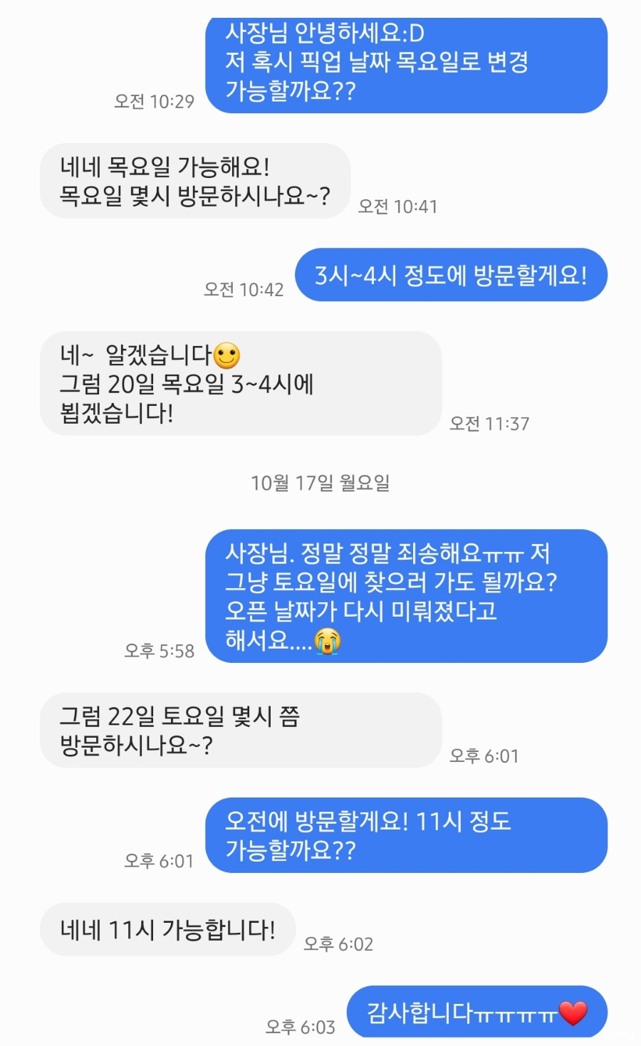몽즈 이미지