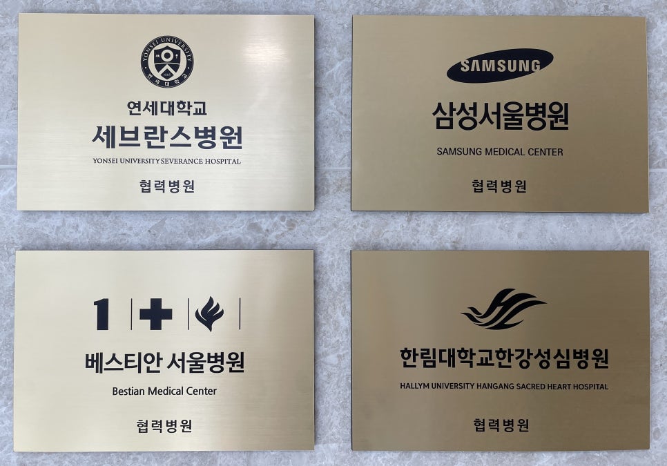연세돋음의원 이미지