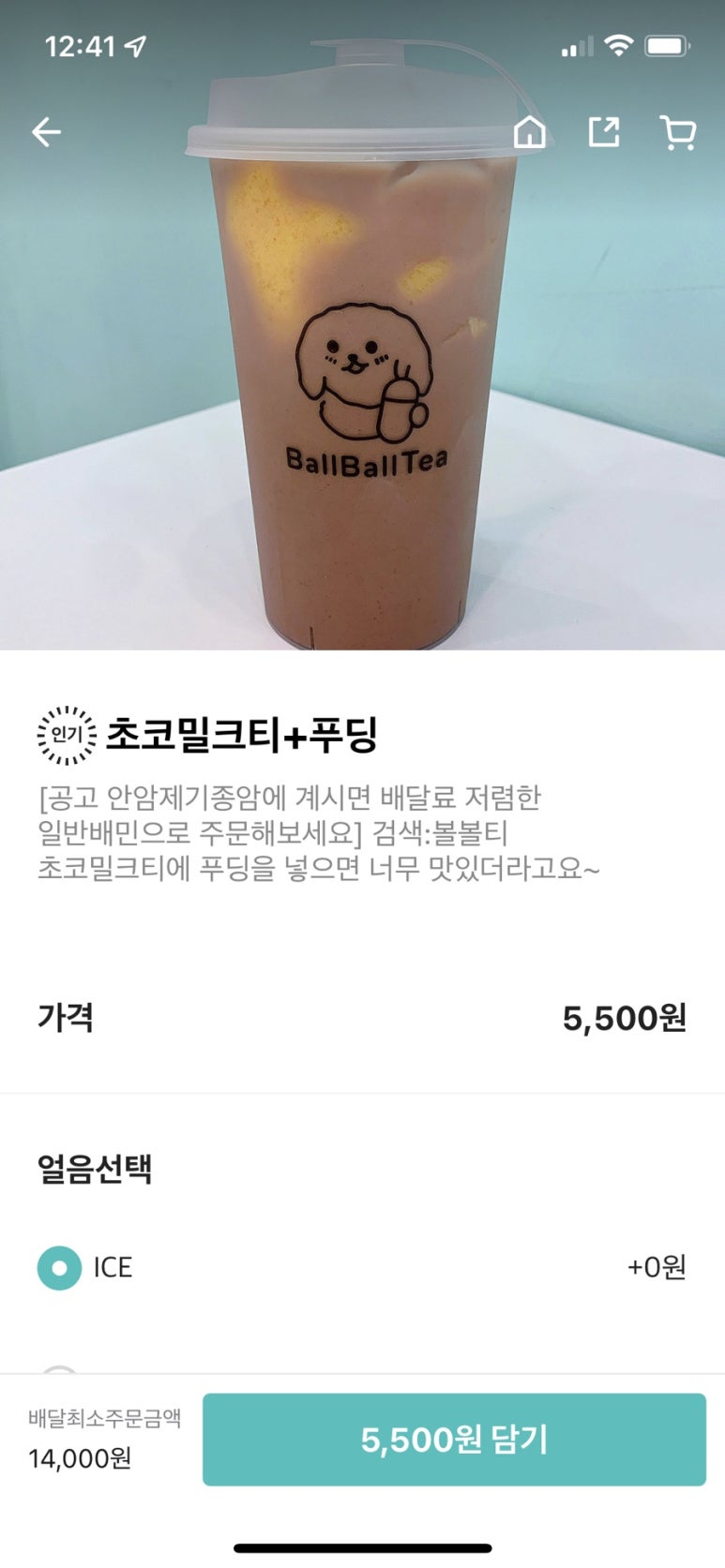 볼볼티 이미지