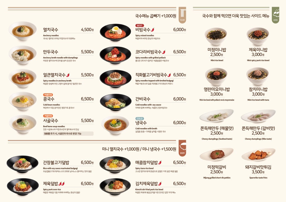 분당미정국수0410 이미지