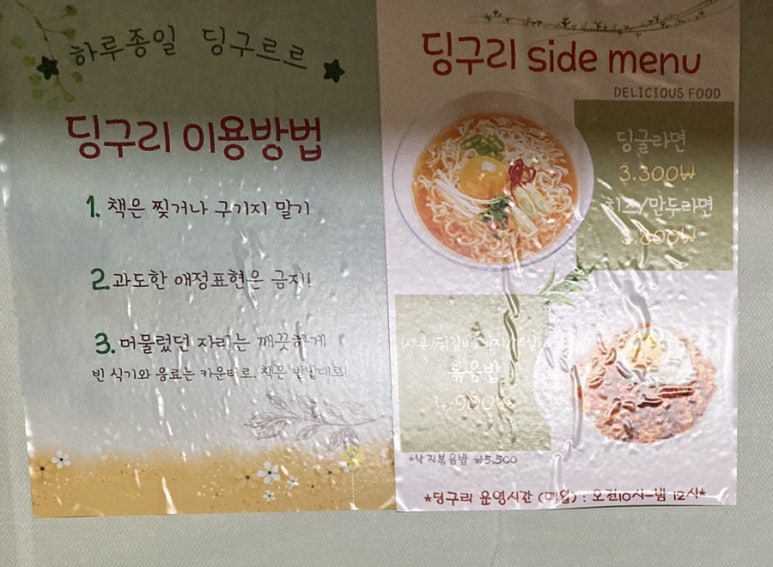 딩구리 만화 카페 이미지