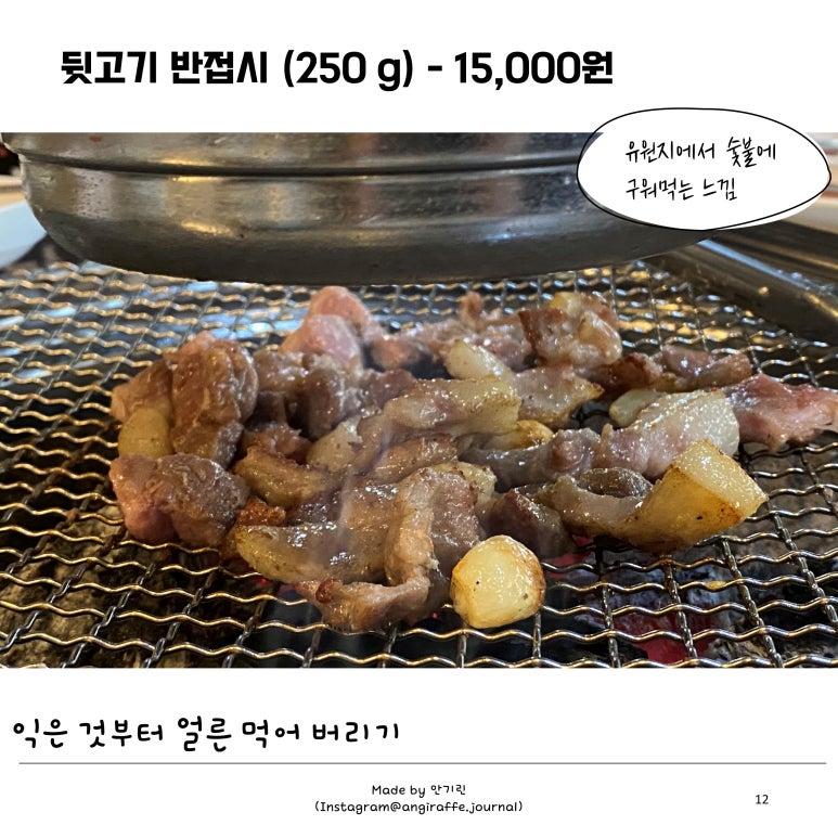 황소숯불뒷고기 이미지