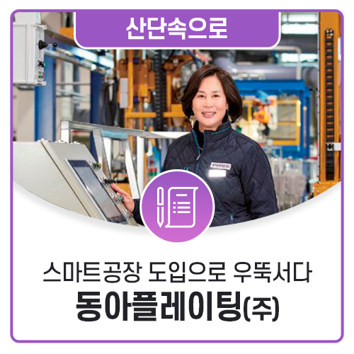 한국표면처리(주) 이미지