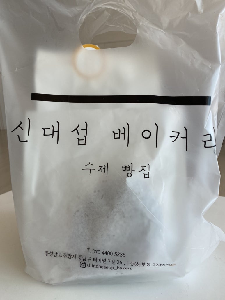 신대섭베이커리 이미지