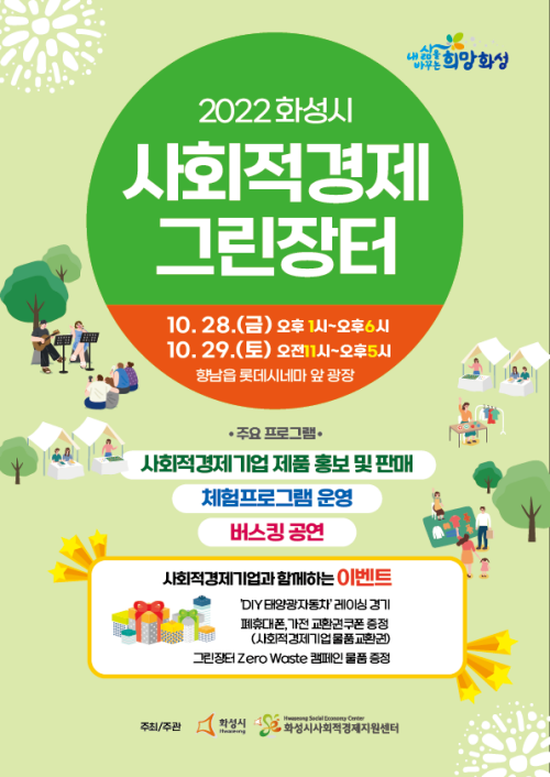 그린마켓앞 이미지