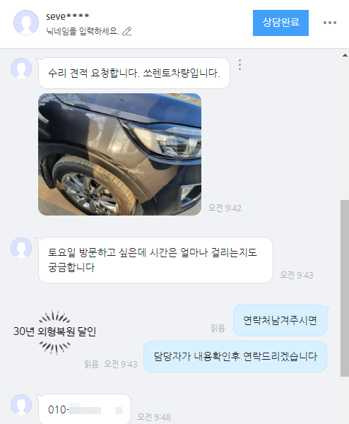 통진자동차공업사 이미지