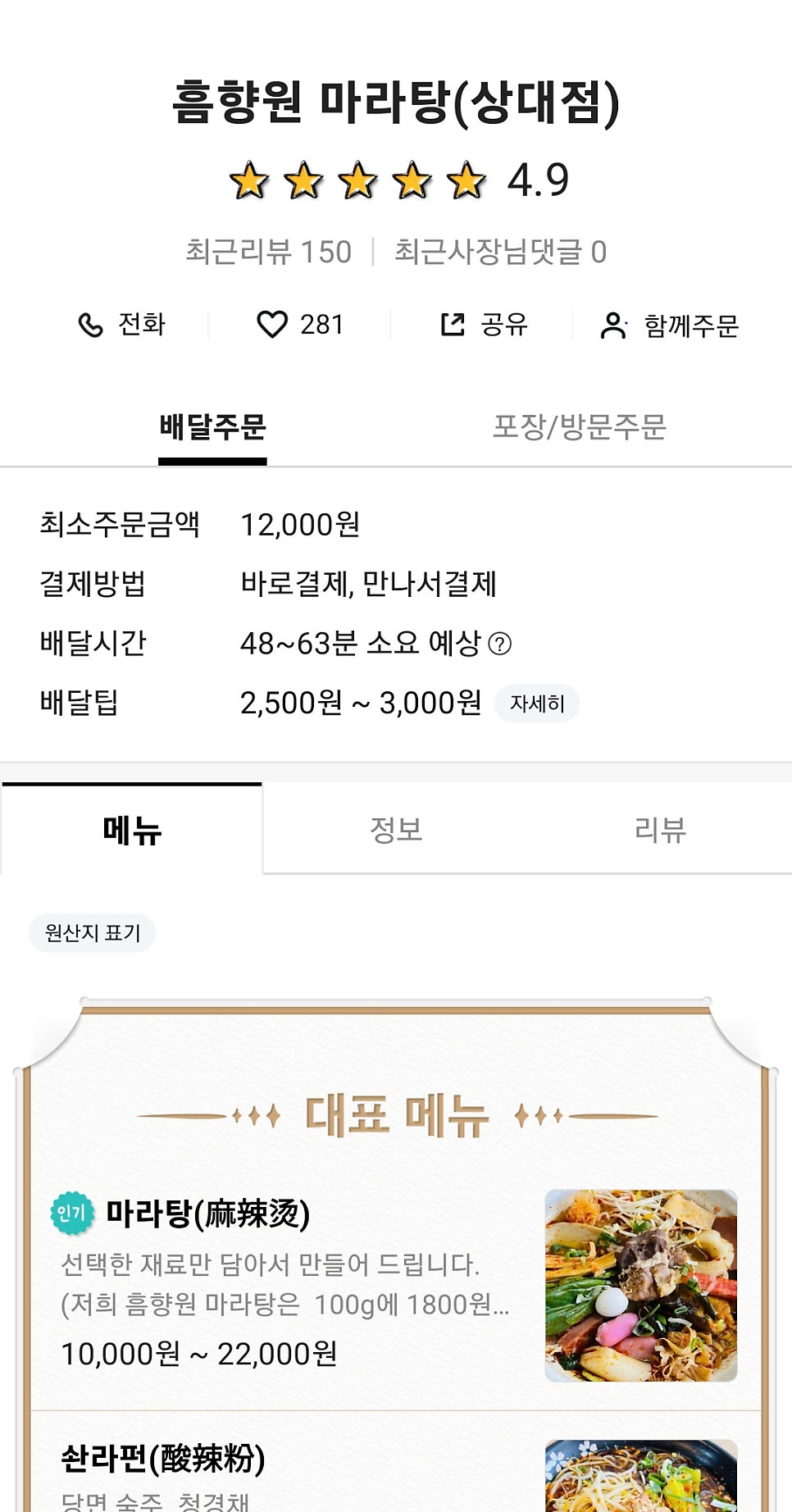 흠향원쌀국수 이미지