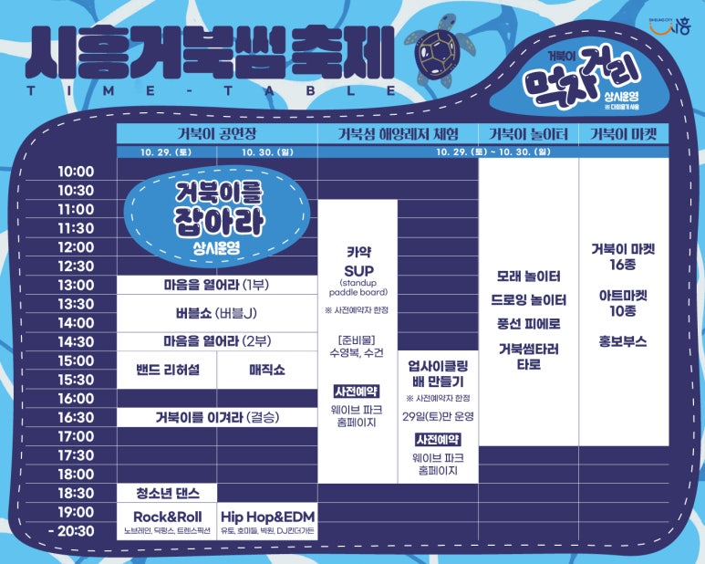 거북파크 이미지