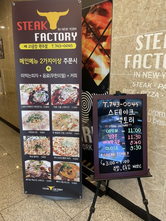 스테이크팩토리 이미지