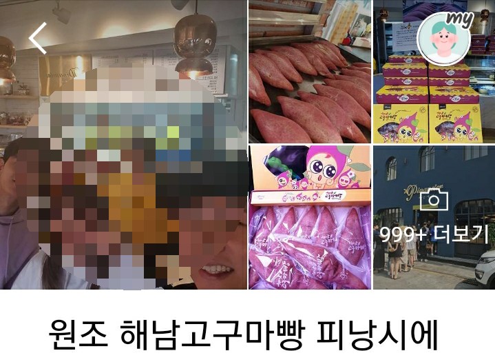 해남들영농조합법인 이미지