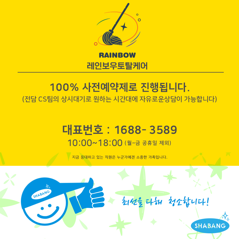 이유토탈케어 이미지