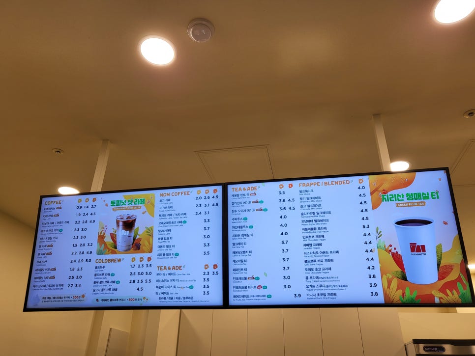 매머드익스프레스다산 이미지