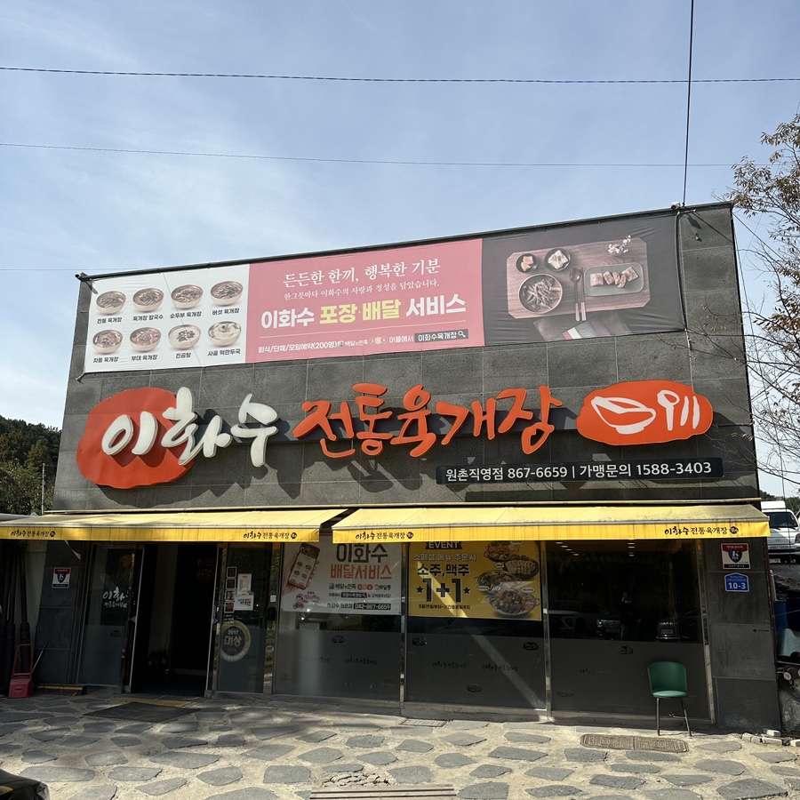 원촌주유소 이미지