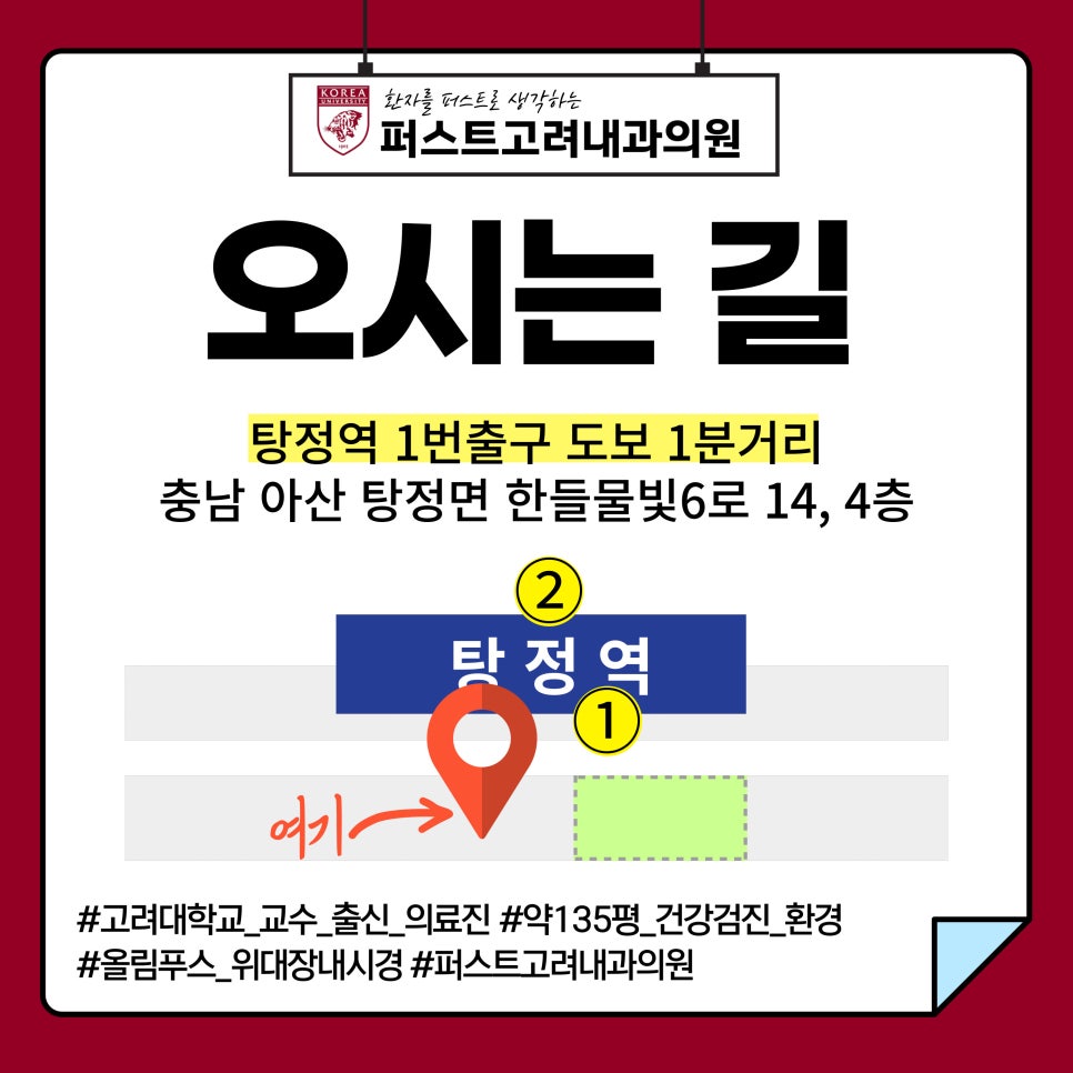 고려내과의원 이미지