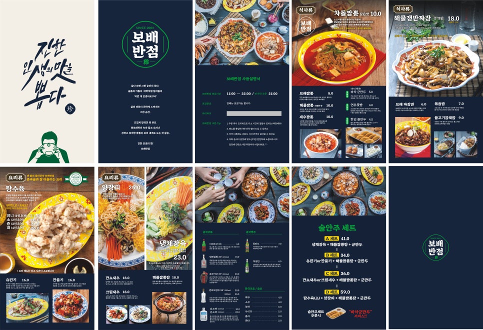 터미널반점 이미지