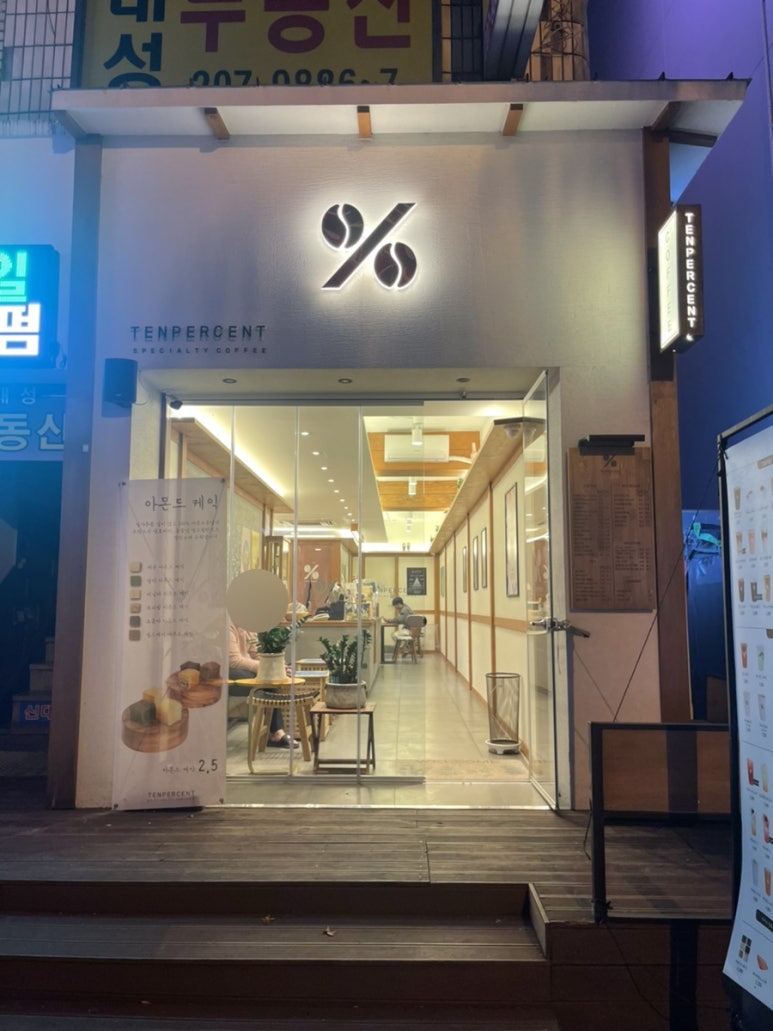 텐퍼센트 하단역점 이미지