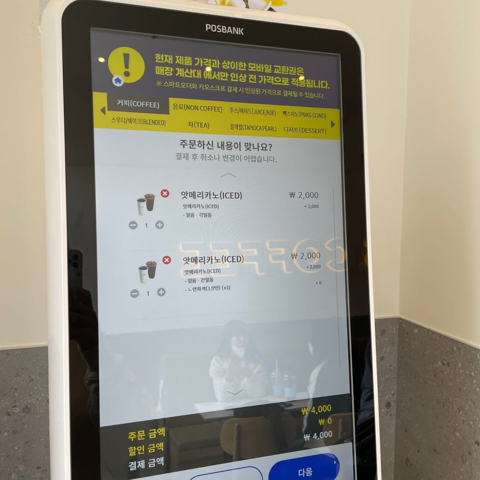 빽다방갈산역점 이미지