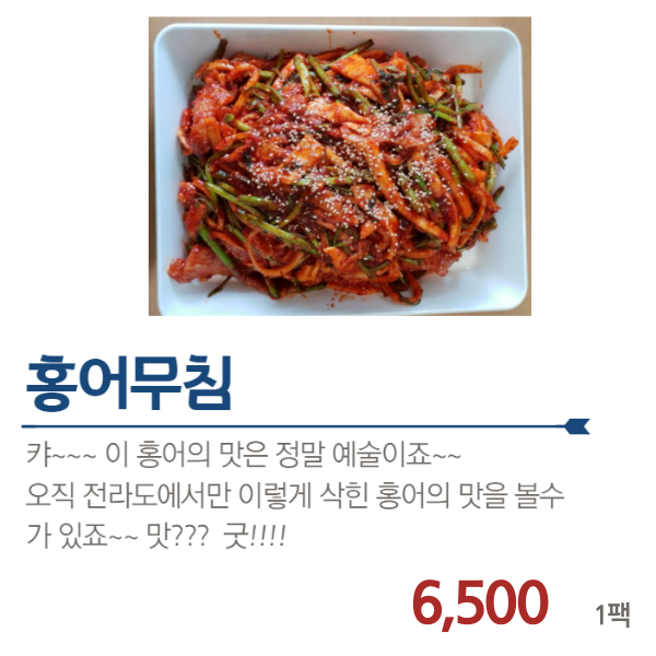 미쓰라반찬효천점 이미지