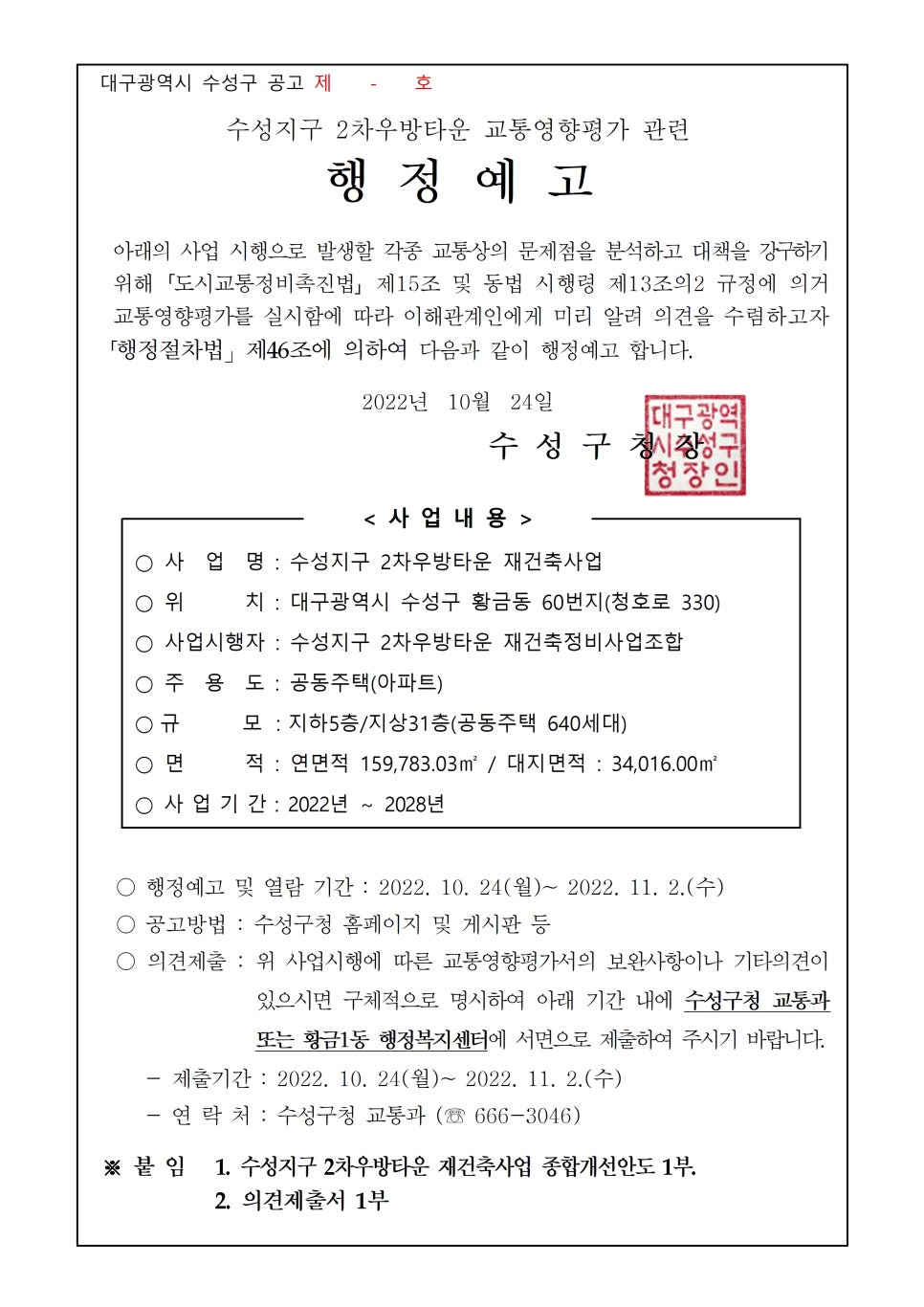우방종합타운 이미지