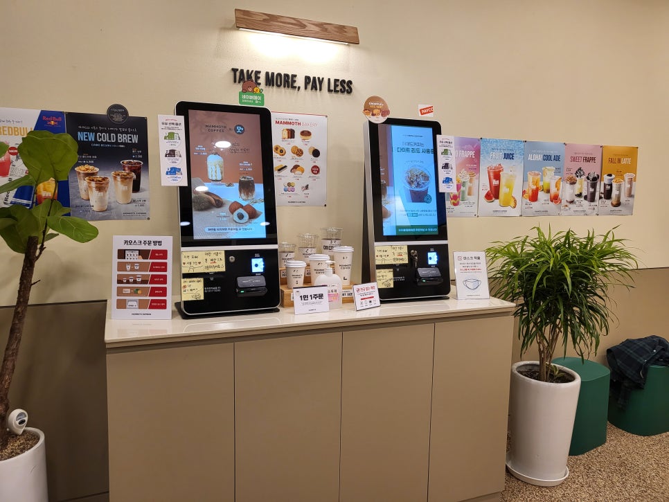 매머드익스프레스다산 이미지
