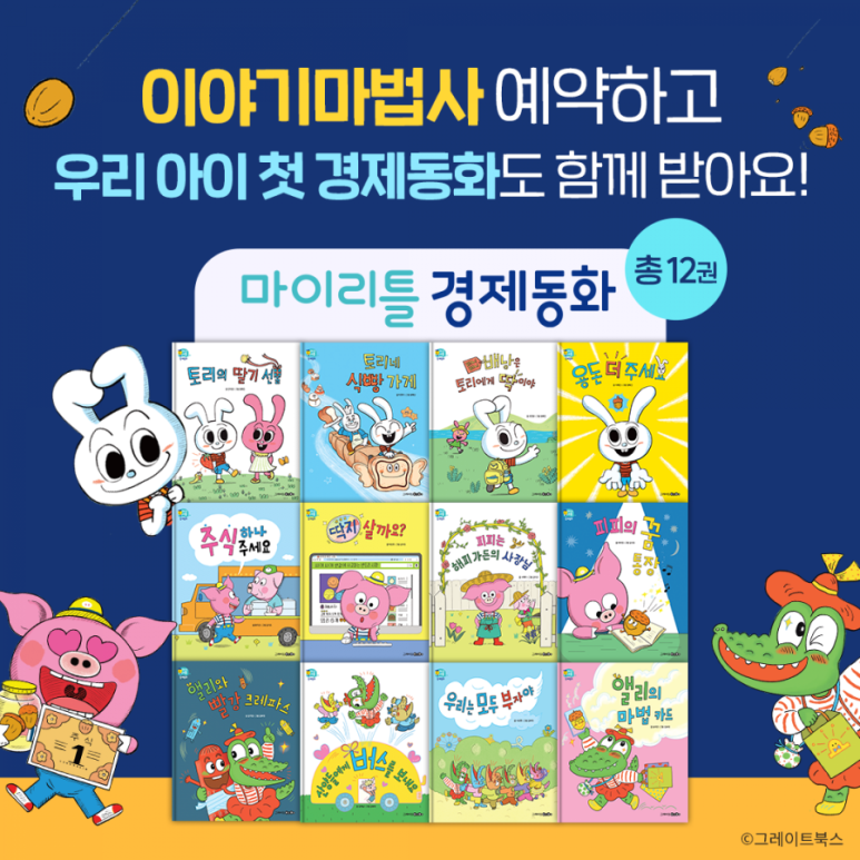 마이리틀북스 이미지