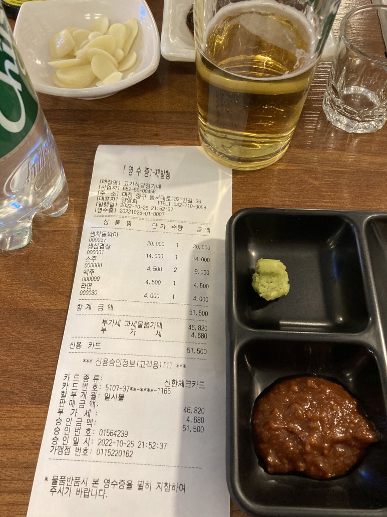 고기식당정가네 이미지