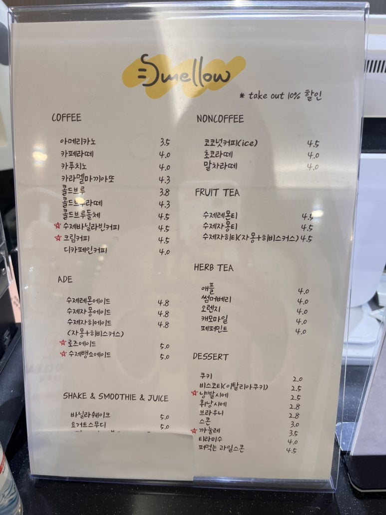 스멜로우 이미지