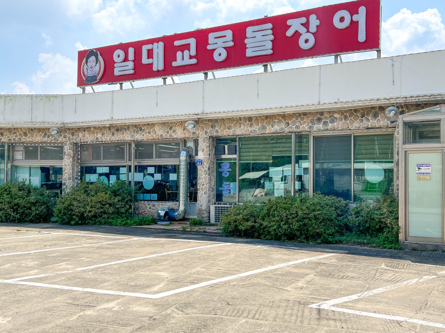 몽돌힐링 이미지