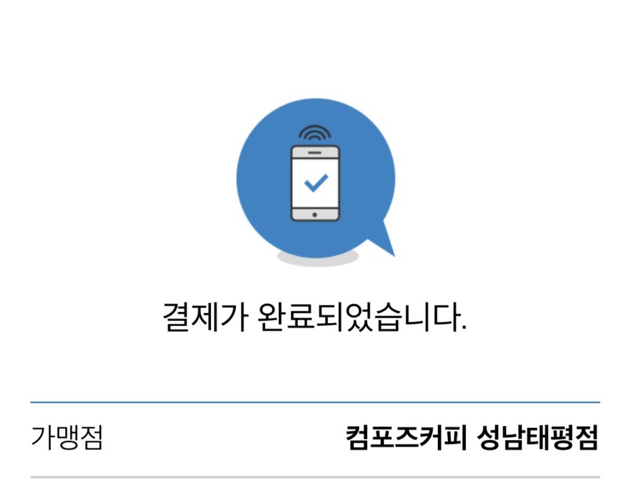 컴포즈 커피 성남태평점 이미지