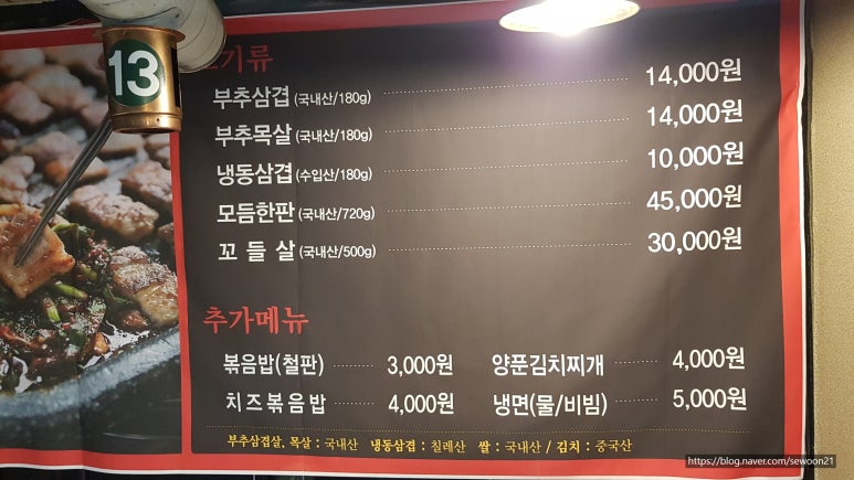연신내삼겹살 이미지