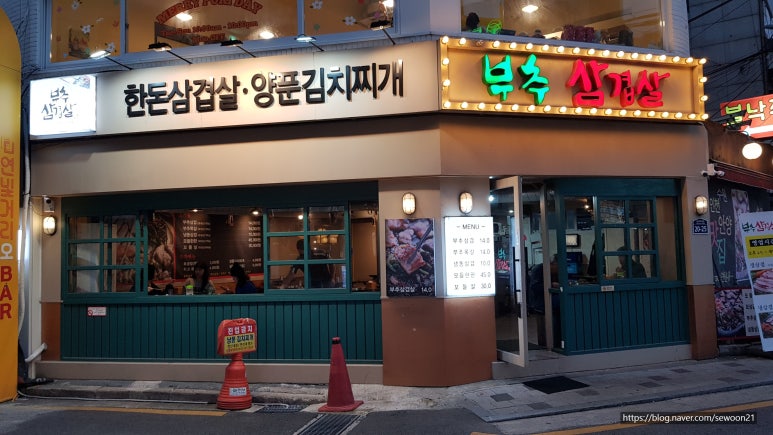 연신내삼겹살 이미지