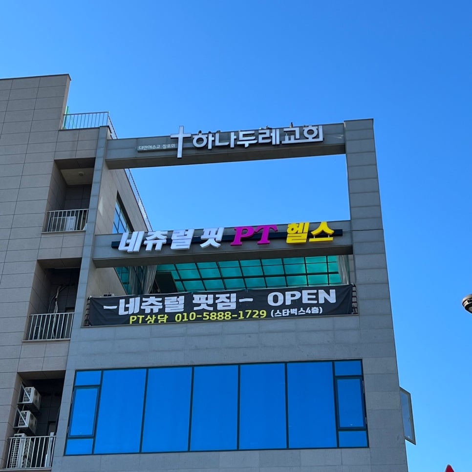 네츄럴핏 이미지