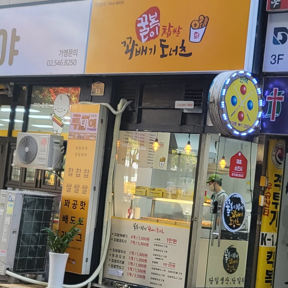 꿀복이찹쌀꽈배기 이미지