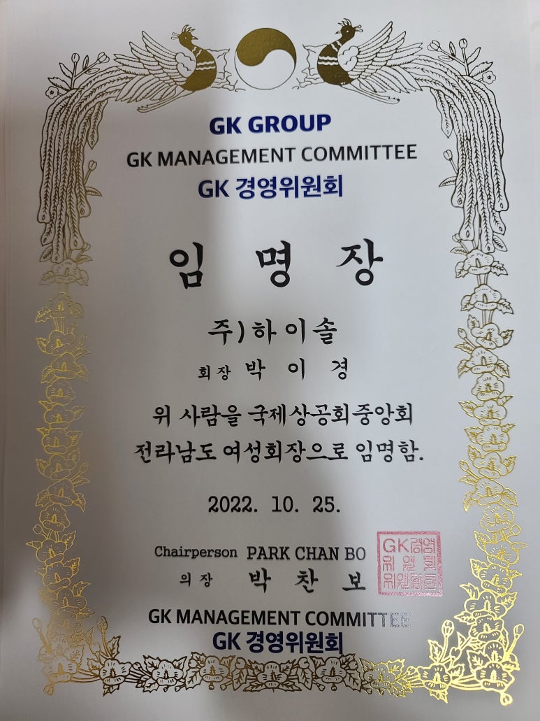 (주)하이솔 이미지
