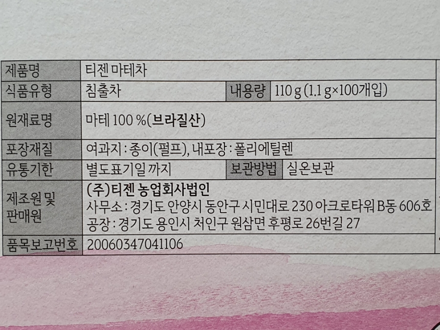 주식회사 티젠 이미지