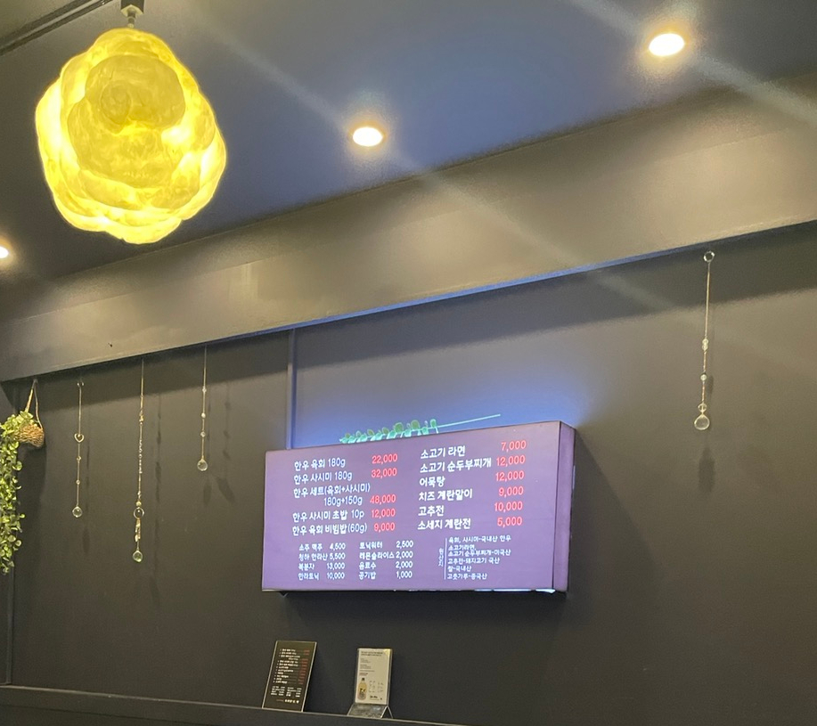 육회한 식당 이미지