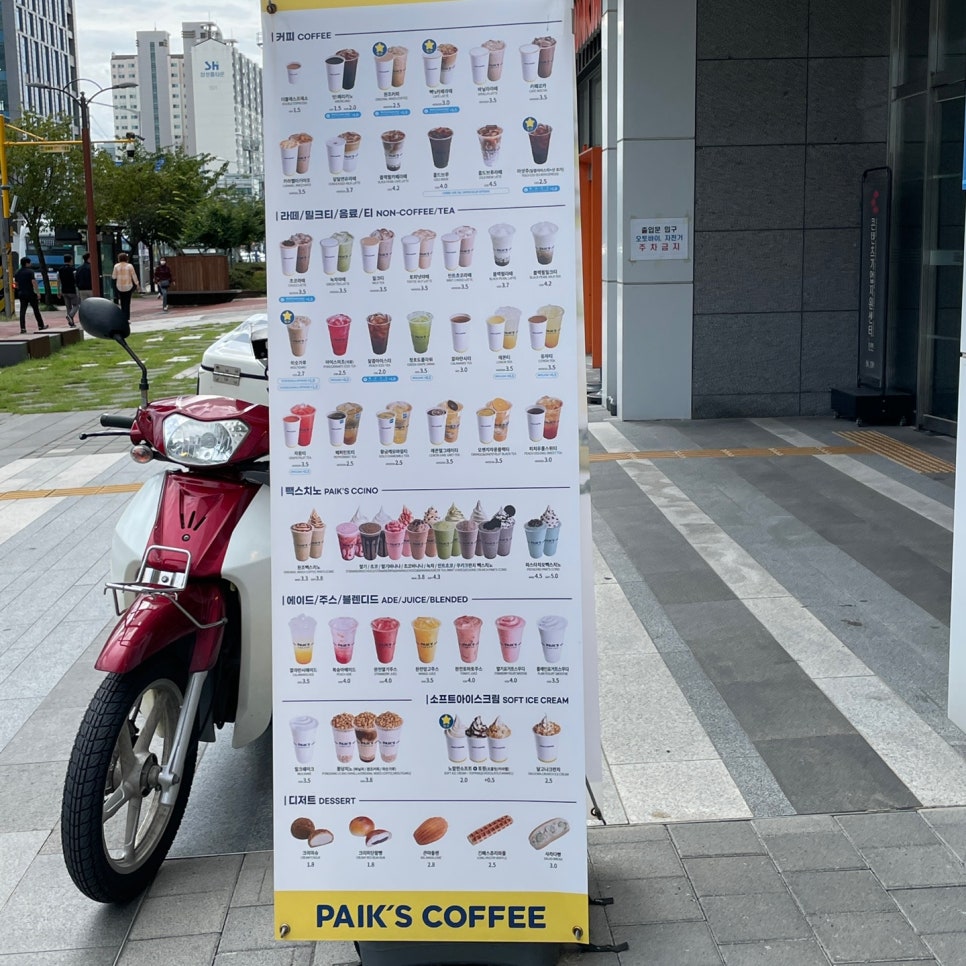 빽다방갈산역점 이미지