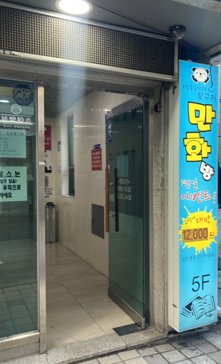 딩구리 만화 카페 이미지