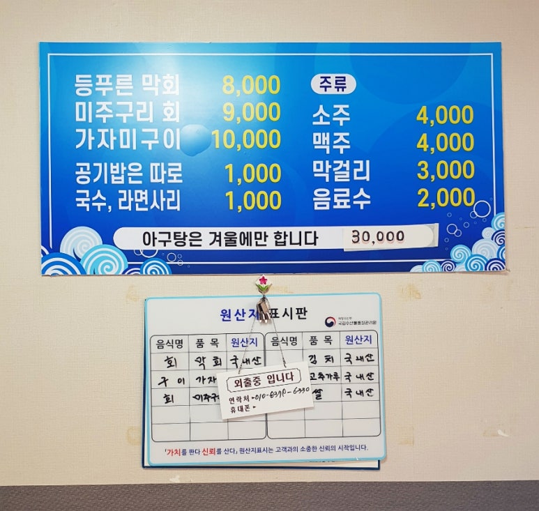 포항막회 이미지
