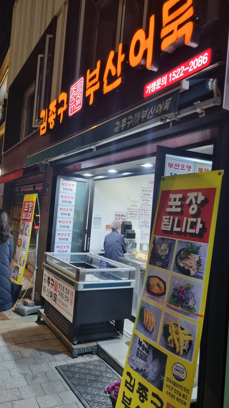 제일문구분식 이미지