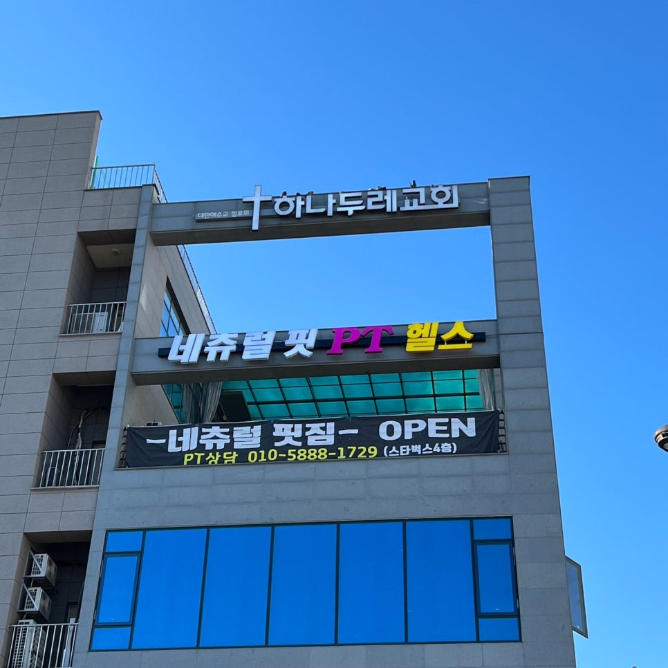 네츄럴핏 이미지