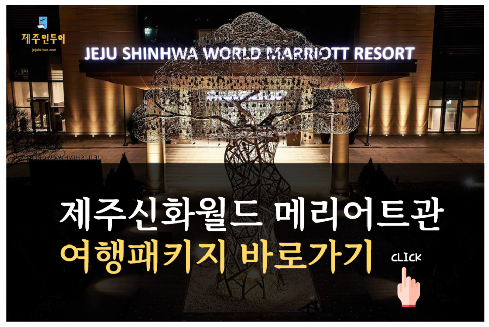 제주인투어 이미지