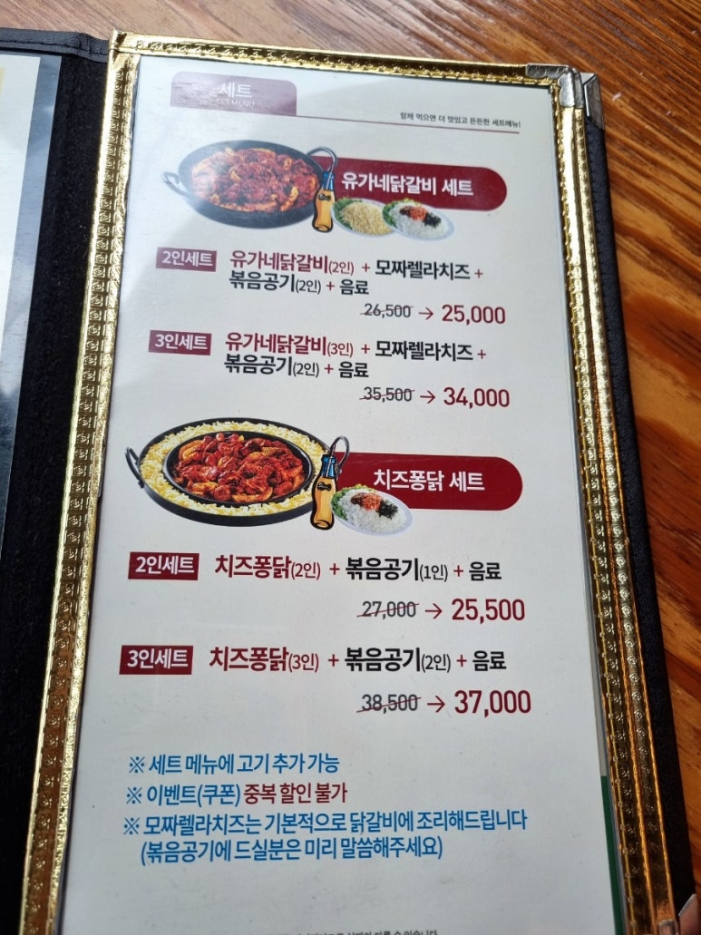 유가네닭갈비율리점 이미지